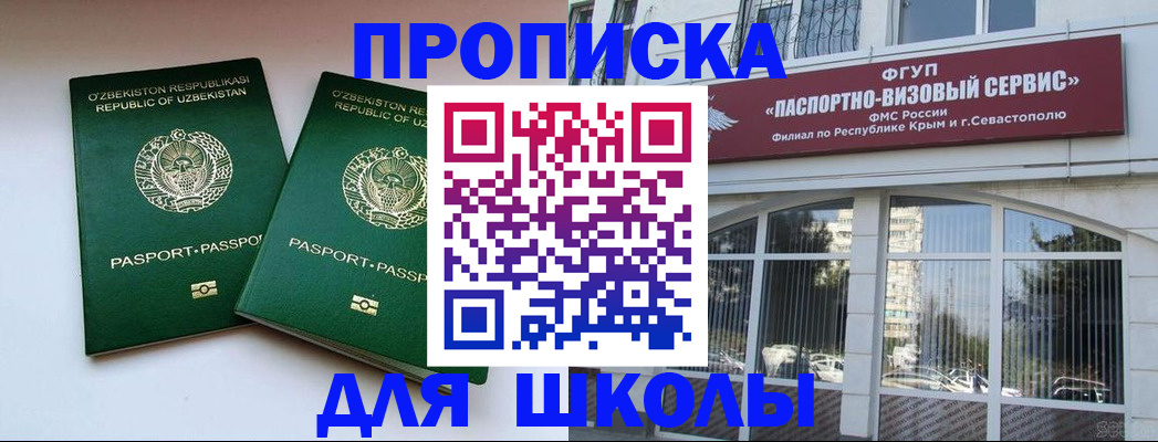 прописка ребенка в Нефтекумске